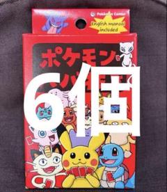 ポケモン ババ抜き 赤 3個セット ポケモンセンター 新品未開封 ポケモンババ抜き 6個セット 未開封 新品 - メルカリ
