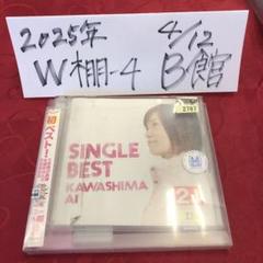 2025年最新】川嶋 あい グッズの人気アイテム - メルカリ