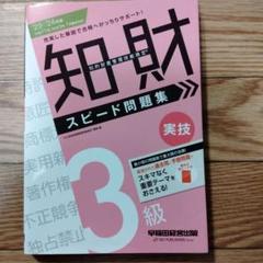 2024年版 スピード問題集 7冊セット 中小企業診断士 最速合格のための スピード問題集(7) 中小企業