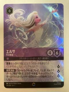 2025年最新】エンチャンテッド ロルカナ エルサの人気アイテム