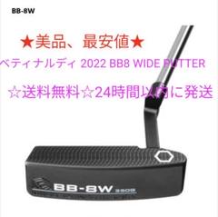 公式通販サイトセール BB8 ベティナルディ2022 WIDE 純正グリップ付き パター34in クラブ