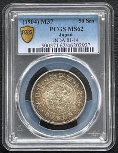 2025年最新】pcgs 明治の人気アイテム - メルカリ