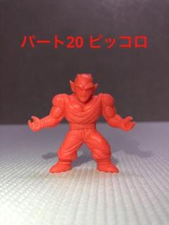 買取】ドラゴンボール 消しゴム ドラ消し パート20 超サイヤ人