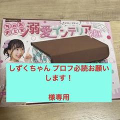 注目の福袋！ しずくちゃん 付録 様専用ちゃお プロフ必読お願いします！ コスプレウィッグ