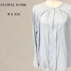 【美品】グローバルワーク 長袖 レーヨン100％ ブラウス Mサイズ 水色