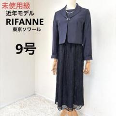 2025年最新】リファンネ ワンピースの人気アイテム - メルカリ