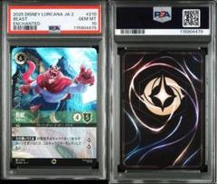 PSA10Disney Loracna 野獣エンチャンテッド #210 479