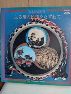 レア！ ワールド ファミリー レコード特選 不滅のポピュラー名曲集 9枚組 LP レア！ ワールド ファミリー レコード特選 不滅のポピュラー名曲