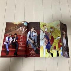 切り抜き◆宮野真守 426ページ(声優/大量)メルカリ出品中 切り抜き◇宮野真守 426ページ(声優/大量)メルカリ出品中 - メルカリ