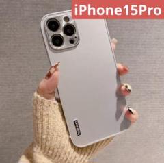 【新品未使用】iPhone15Proケース シルバー