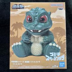 2025年最新】リトルゴジラ 鎮座獣の人気アイテム - メルカリ