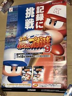 実況 パワフルプロ野球9 B2ポスター PS2 ゲームキューブ 非売品
