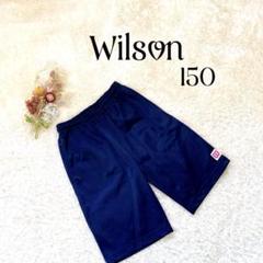 Wilson ウィルソン　ハーフパンツ 150 ネイビー