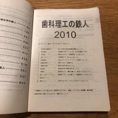 国試の鉄人の中古 未使用品を探そう メルカリ