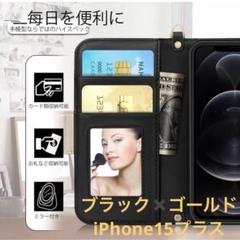 iPhone15プラス 手帳型ケース