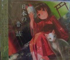 Come across～DEARS朗読物語～Vol.1 日本の昔話のサムネイル