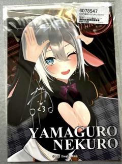 山黒音玄　バレンタインブロマイド　直筆サイン入り