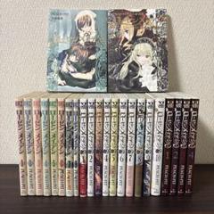 ローゼンメイデン 0 ゼロ　全巻セット　小説　ツヴィリング　ロートシュヴァルツ ローゼンメイデン ロートシュヴァルツ (JUMP j BOOKS) | 久麻 當