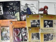 一番くじ るろうに剣心　下位賞セット