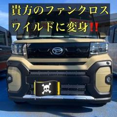 ダイハツ ファンクロス 専用 ラジエターコアガード - メルカリ
