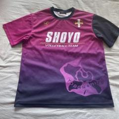 昇陽高校バレーボールTシャツ 昇陽高校バレー部Tシャツ