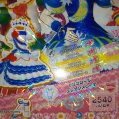 プリパラ フクヤ トリコロール セット T-ARTS - プリパラ A賞 くじ ビジュアルクロス トリコロール