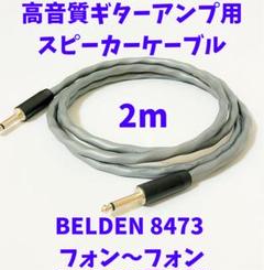 VOVOX excelsus 1m TRS 2本セット　ハイエンドモデル 2025年最新】vovoxの人気アイテム - メルカリ