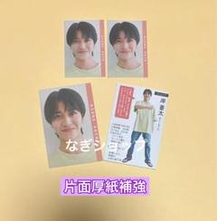 岸蒼太ジュニア　メッセージデータカード　デタカ　Myojo9月号