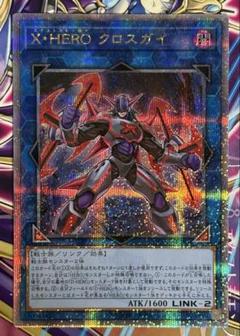 X HERO クロスガイ 25th クオシク - メルカリ