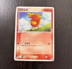 アチャモ　2003 セブンイレブン　プロモ　 PSA10 018 2025年最新】アチャモ psa10の人気アイテム - メルカリ