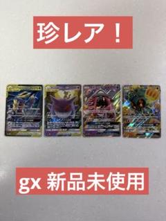 ポケモンカード　まとめ売り　GX