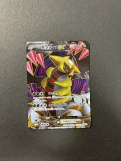 【ポケモンカード】超貴重！絶版　2012年　ギラティナEX SR BW ギラティナEX(SR)(BW05-RZ-053-050)｜ポケカ通販サイト