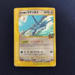 ポケモンカード e 水の都 まとめ売り ポケモンカード 水の都のラティオス ラティアス（水の都
