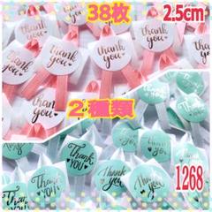 サンキューシール/ラッピングシール/ギフトシール/サテンリボン1268のサムネイル