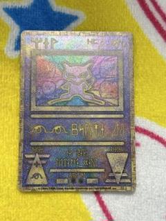 美品 ポケモンカード 古代文字ミュウ エラー版 Nintedo表記　美品