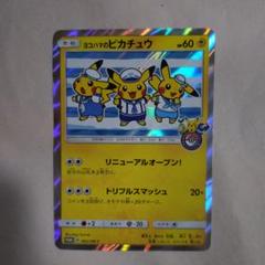 2025年最新】ポケモンセンターヨコハマの人気アイテム - メルカリ