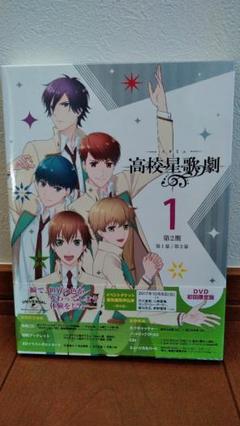スタミュ　2期　1巻　DVD