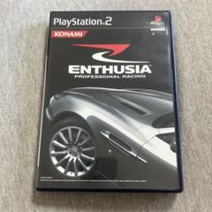 Enthusia: Professional Racing (PS2) 美品　D