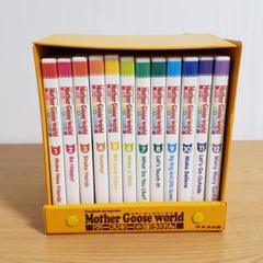 グースキー教育DVD本 グースキーのぼうけんDVD マザーグース 中央出版