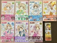 カードキャプターさくら クリアカード編 1-7巻セット+特典しおり
