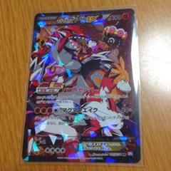 マグマ団のグラードンEX 超極美品　アクア団＋その他 買取】マグマ団のグラードン [アクア団ハーフデッキW] 019/033