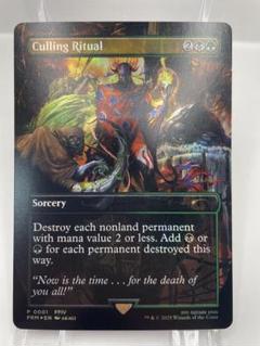 マジックザギャザリング フェイタリズム プロモパック foil MTG フェイタリズム 日本語 FOIL ファイナルファンタジーBOX購入