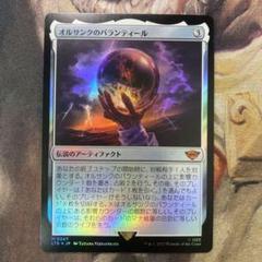 2025年最新】オルサンクのパランティール foilの人気アイテム