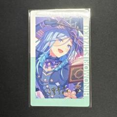 日野森雫　エピカ　箔押し　キャススペ