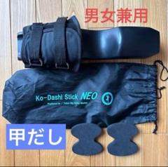 甲出しスティックNEO | 軽量2つ折りでとてもコンパクト！