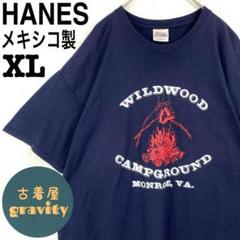 【人気アイテム】ヘインズ☆tシャツ　メキシコ製　焚火　バーベキュー