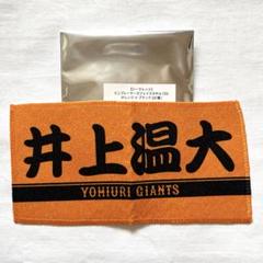 井上投手の「誕生祭」を開催 新パペット「はるプー」も登場