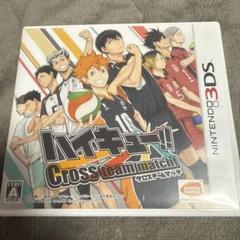 3DS ハイキュー!! Cross team match!