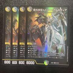 メルカリ便 魔光神官ルドルフ・アルカディア ルドルフアルカディア 神アート メルカリ便】魔光神官ルドルフ・アルカディア 神アート ルドルフ