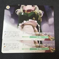 ヴァイスシュヴァルツロゼ 戦う理由 PR パラレル ホロ 4枚